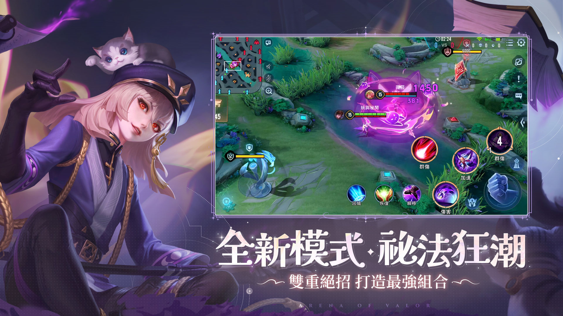 传说对决5v5体验服(Arena of Valor)截图