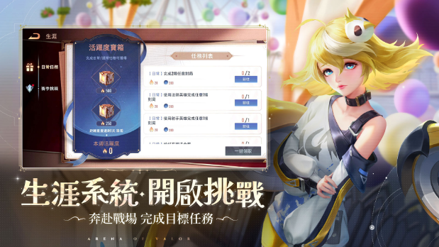 传说对决5v5体验服(Arena of Valor)