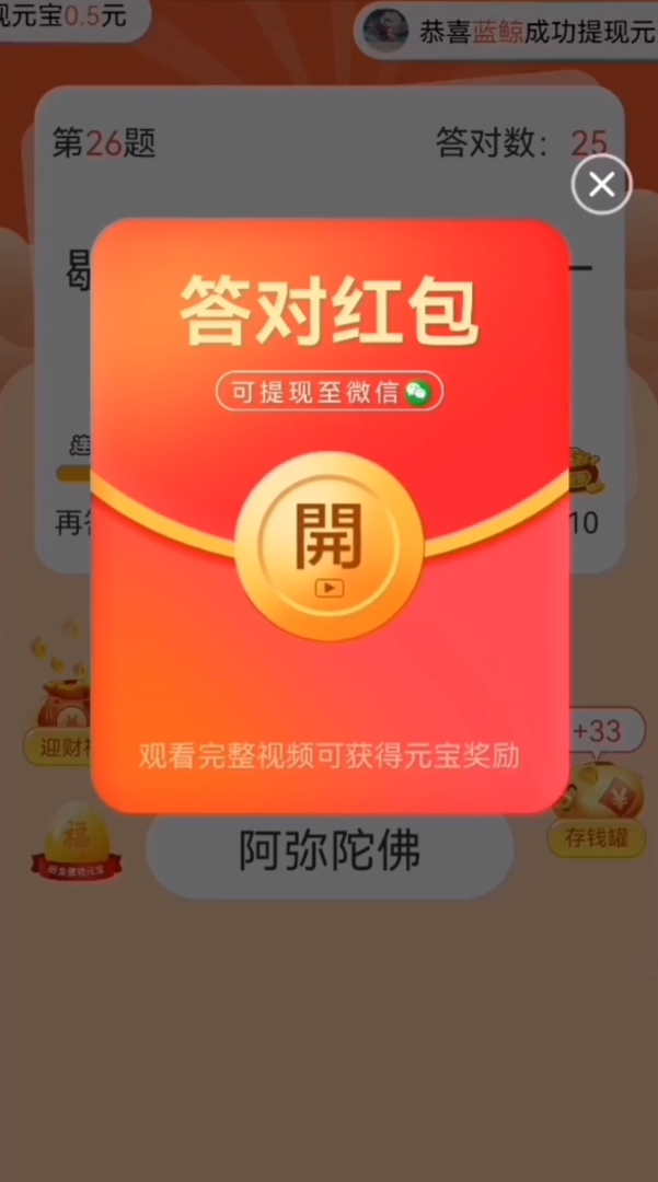 答题进宝游戏截图