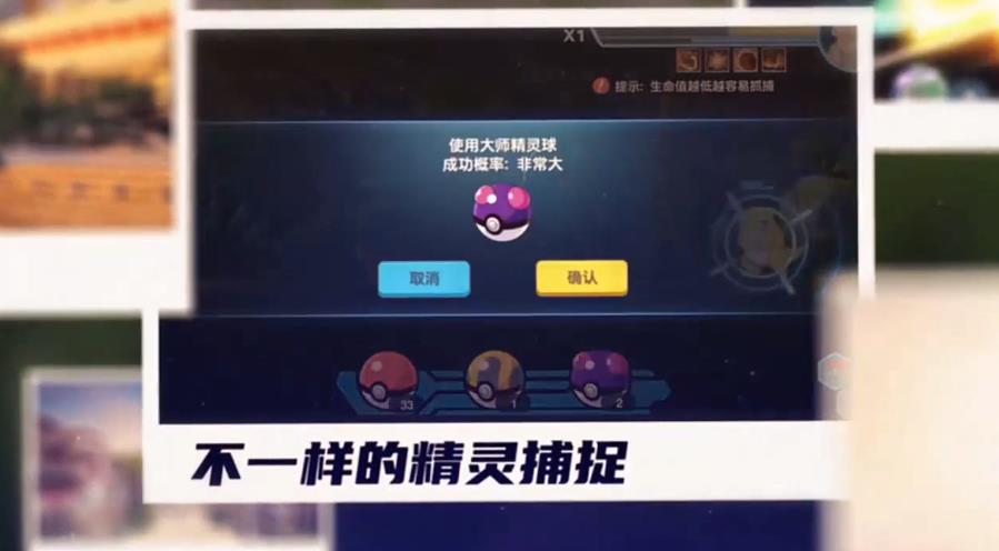 口袋全明星GO截图