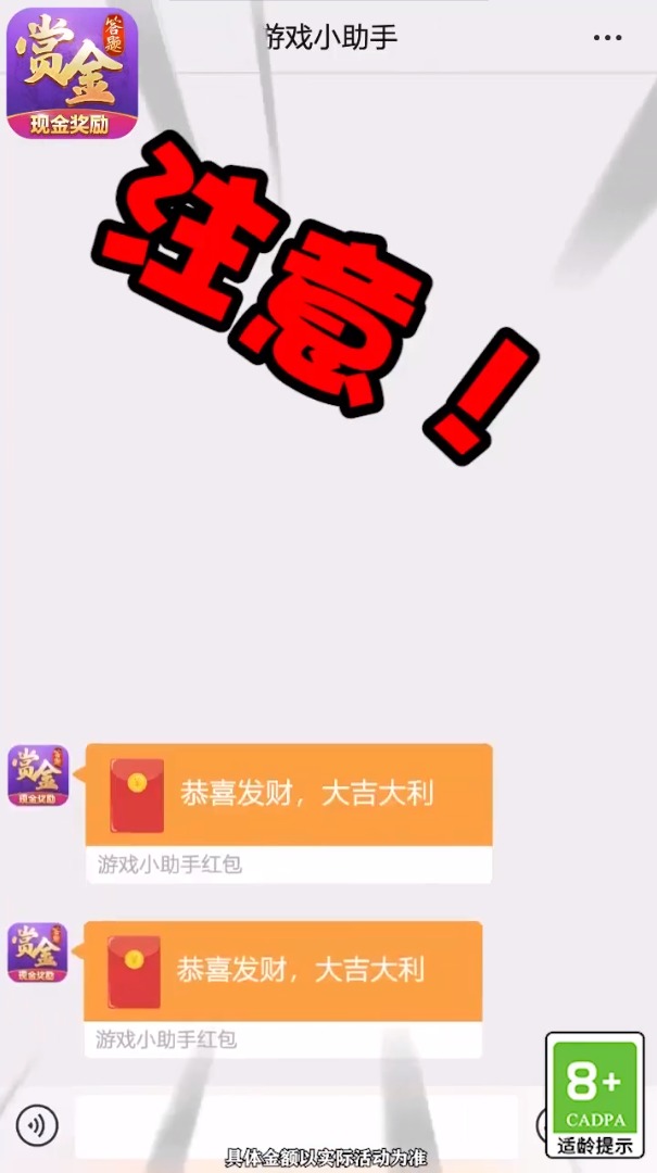 魔力鸡仔红包版截图