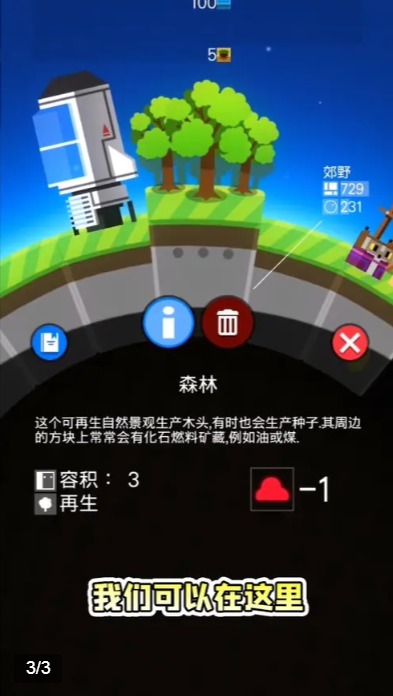 小小星球游戏截图