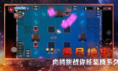 异星大作战截图