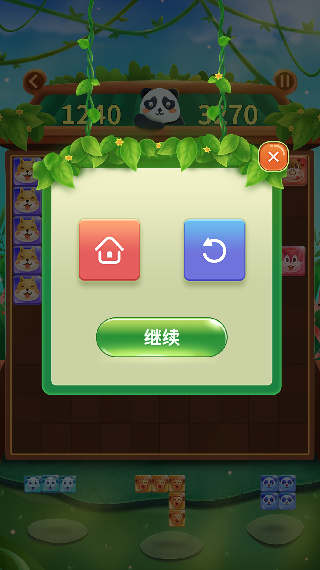 BlockPuzzle中文版截图