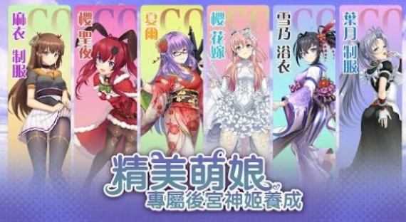 我家剑姬超勇的(Sacred Sword Princesses)