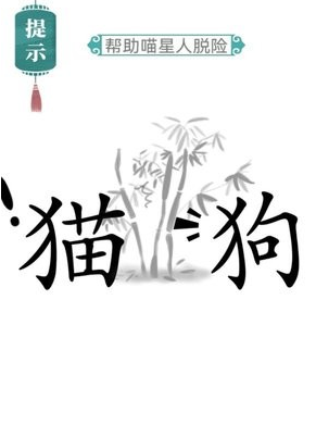 文字的信仰游戏