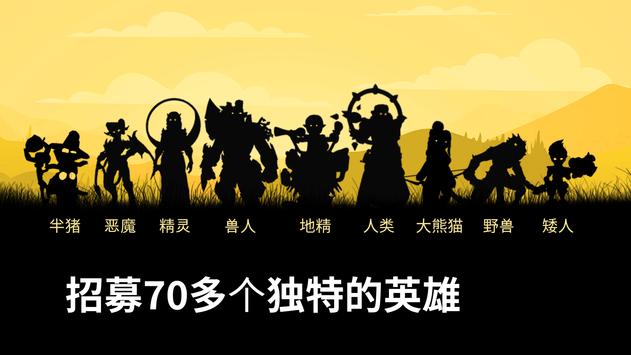 Dragon Champions(龙族斗士)截图