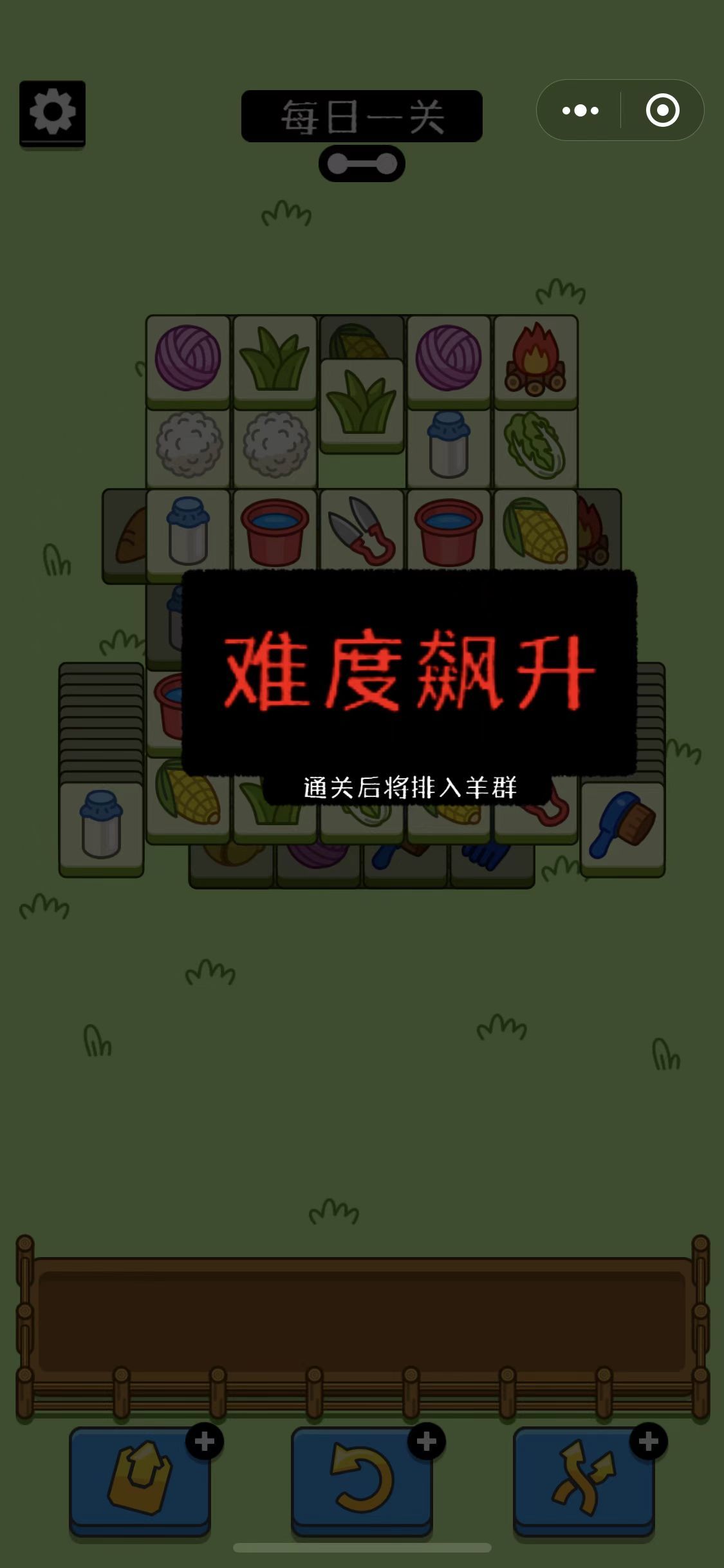 羊了个羊原版截图