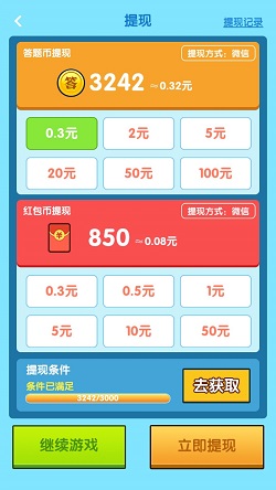 答题小超人