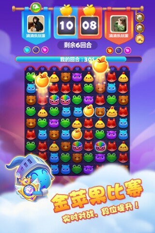 曲奇饼消消乐2(Cookie Mania2)截图