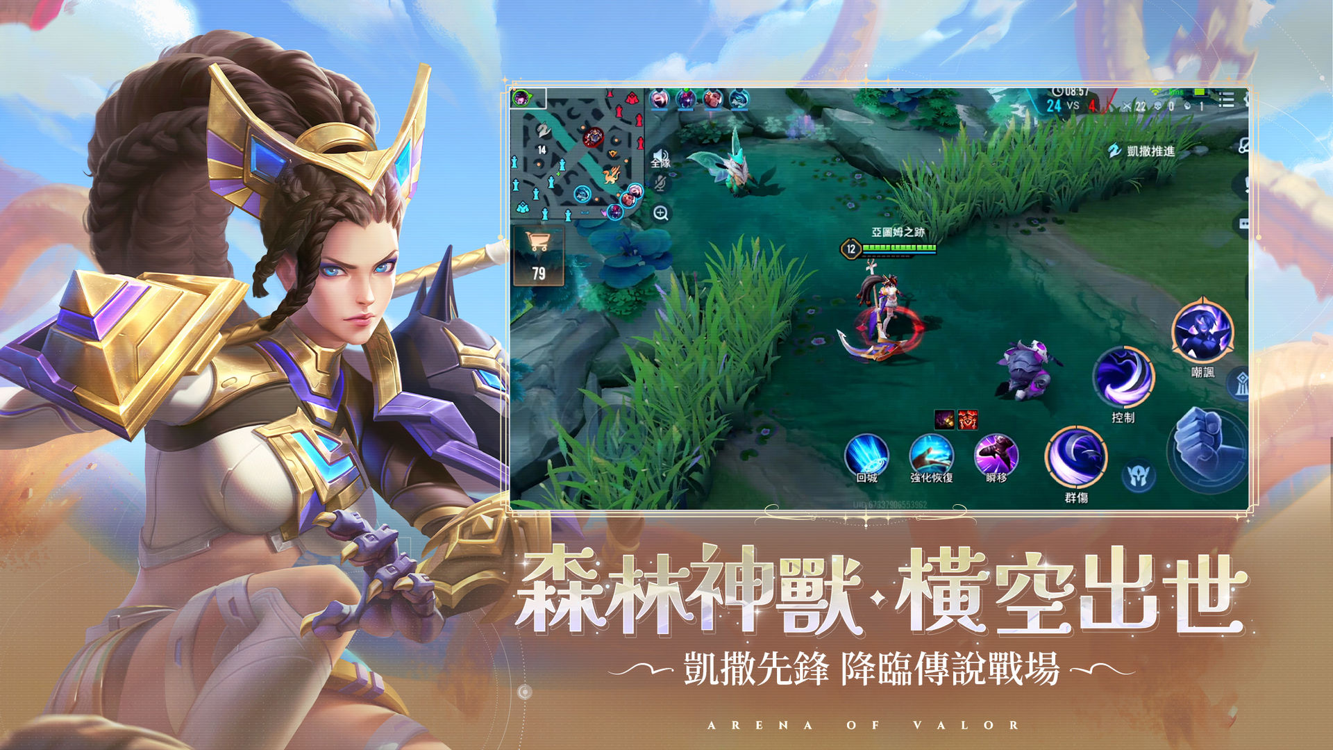 传说对决5v5体验服(Arena of Valor)截图