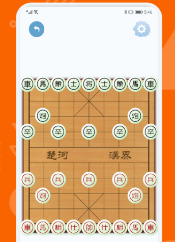 中国象棋对弈