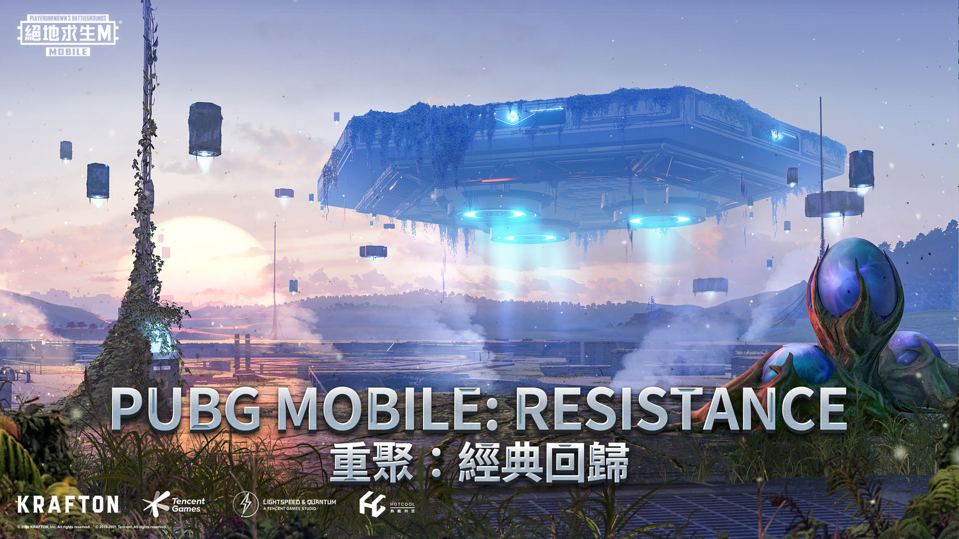 吃鸡地铁逃生最新版(PUBG MOBILE)截图