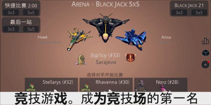 宇宙飞船科幻太空战Spaceships Battle Arena截图