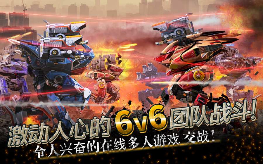 机甲战队游戏2022最新版本(War Robots)截图