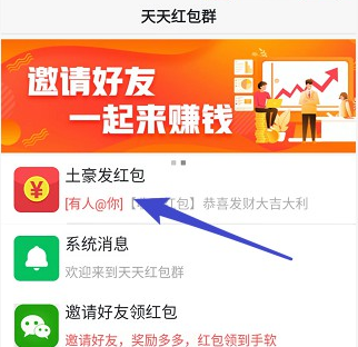 快来领红包app