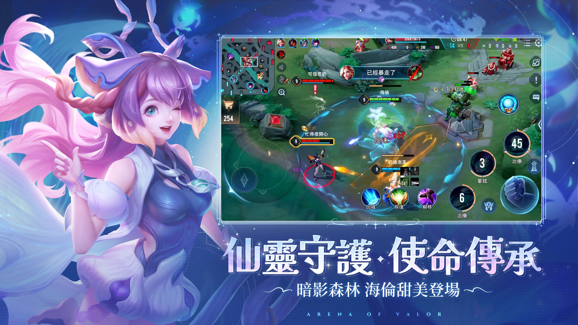 传说对决5v5体验服(Arena of Valor)截图