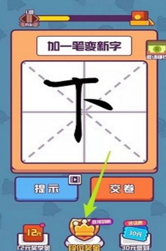 汉字大比拼