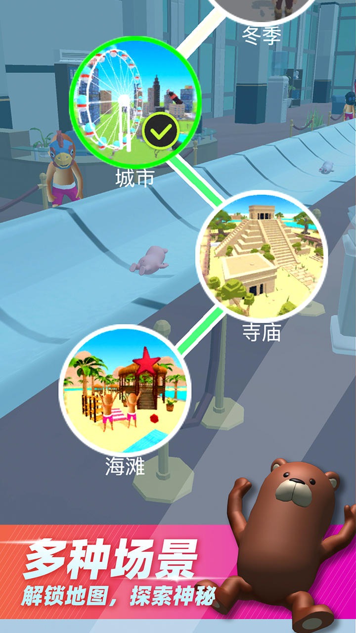 Aquapark.io(水上滑梯游戏)截图