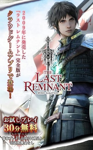 最后的神迹重置版(LastRemnantR)截图