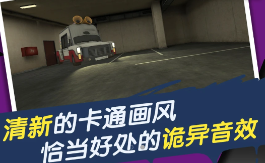 恐怖冰淇淋车5