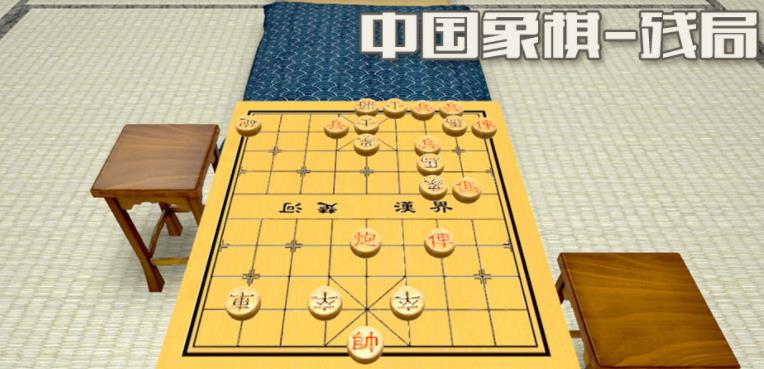 象棋残局大师