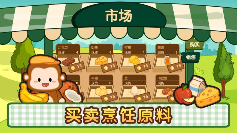 Lop Bakery(洛普比的面包店)截图