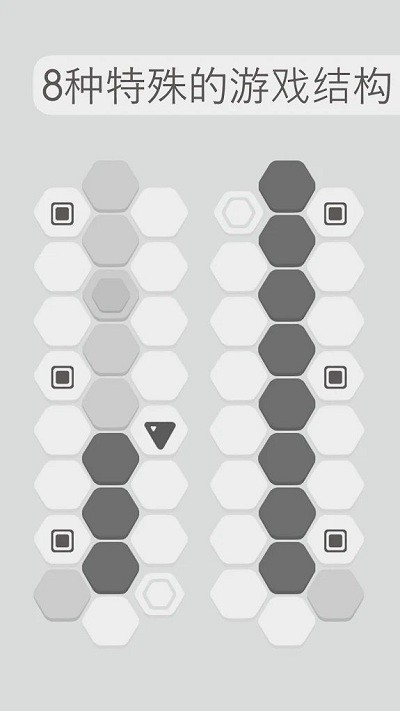 Hexa Turn(六角转弯)截图