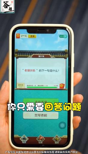 答题大文豪截图