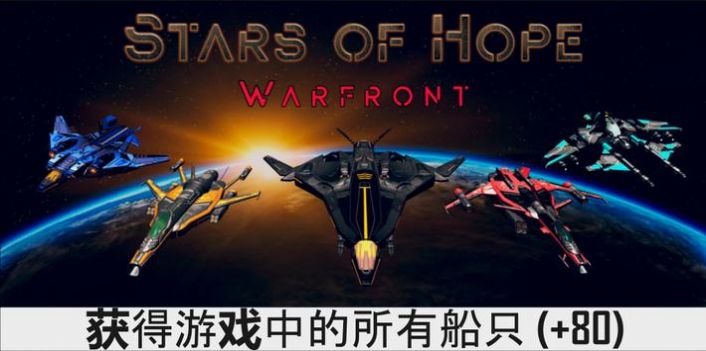 宇宙飞船科幻太空战Spaceships Battle Arena截图