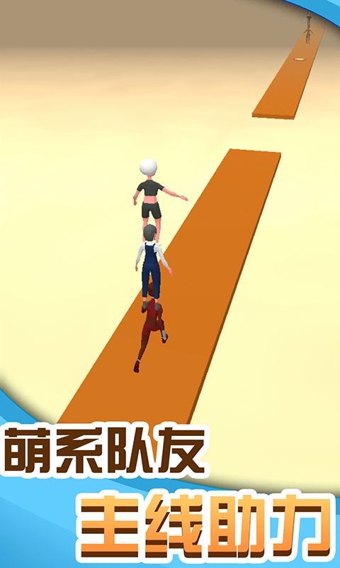 人人高高跳截图