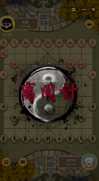 万宁象棋大招版