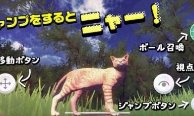 猫的春天ネコデース截图