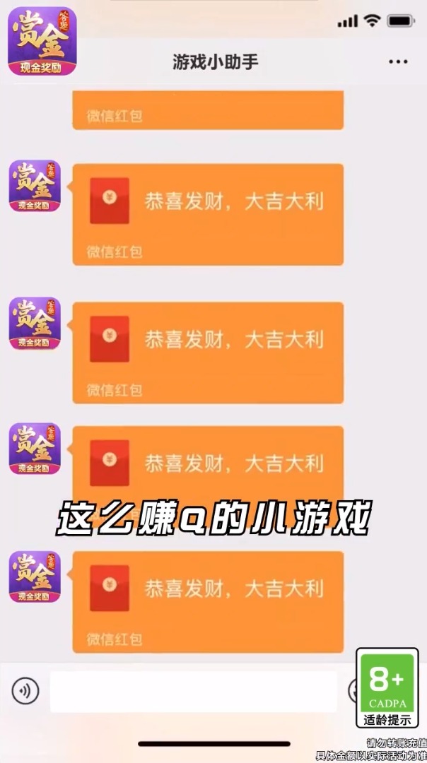 三国朕统山河红包版截图