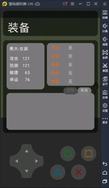 熊熊精英地铁更新2.0截图