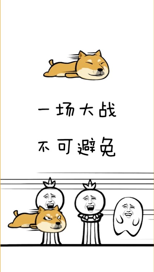 HotDoge(魔性狗)截图