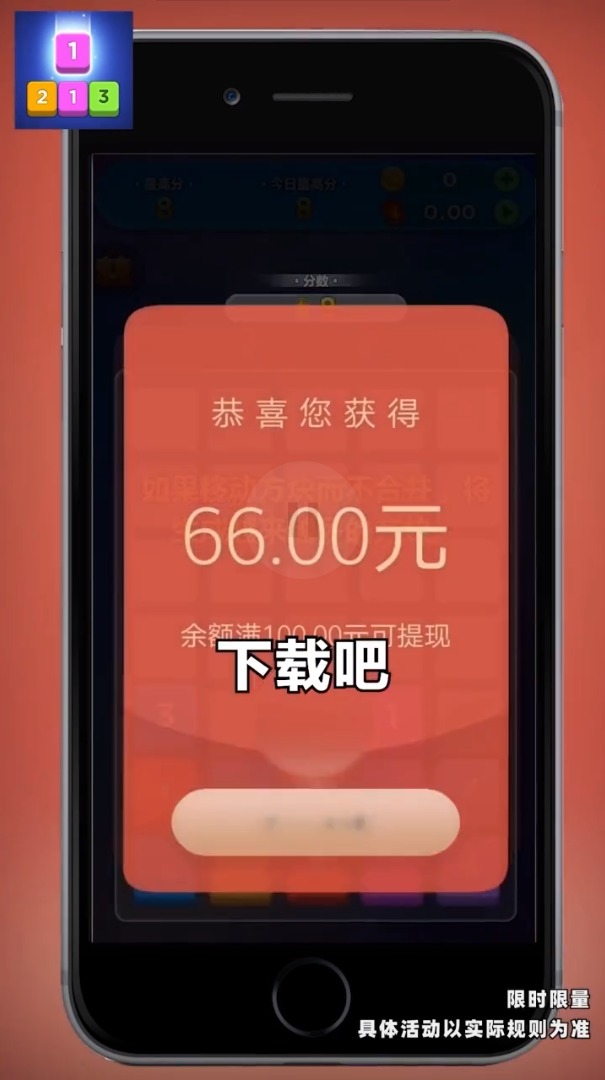 数字爱消消截图