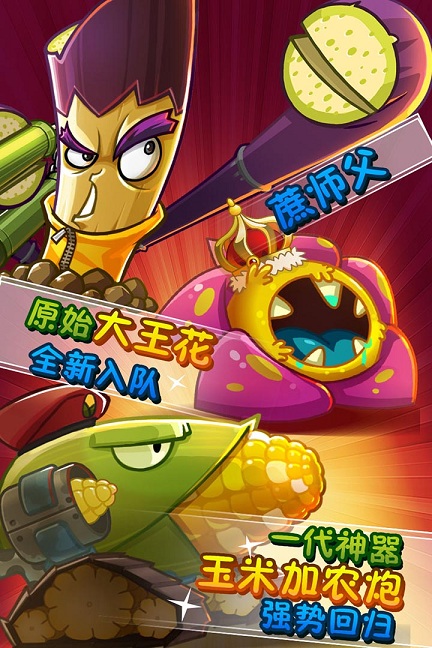 Plants vs. Zombies FREE(植物大战僵尸变态版)截图