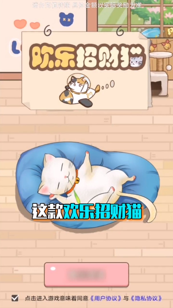 欢乐招财猫红包版截图