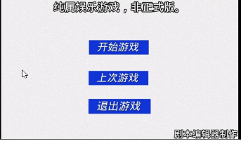 代号薇明决战