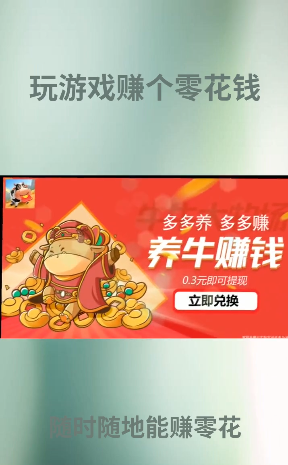 牛牛大牧场APP