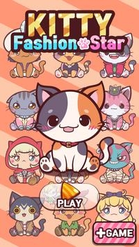 Kitty Fashion Star(猫咪时尚明星)截图