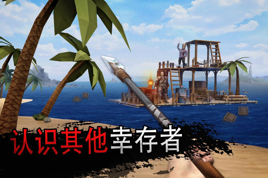 木筏生存手机中文版下载最新版(Raft Survival Ocean Nomad)截图