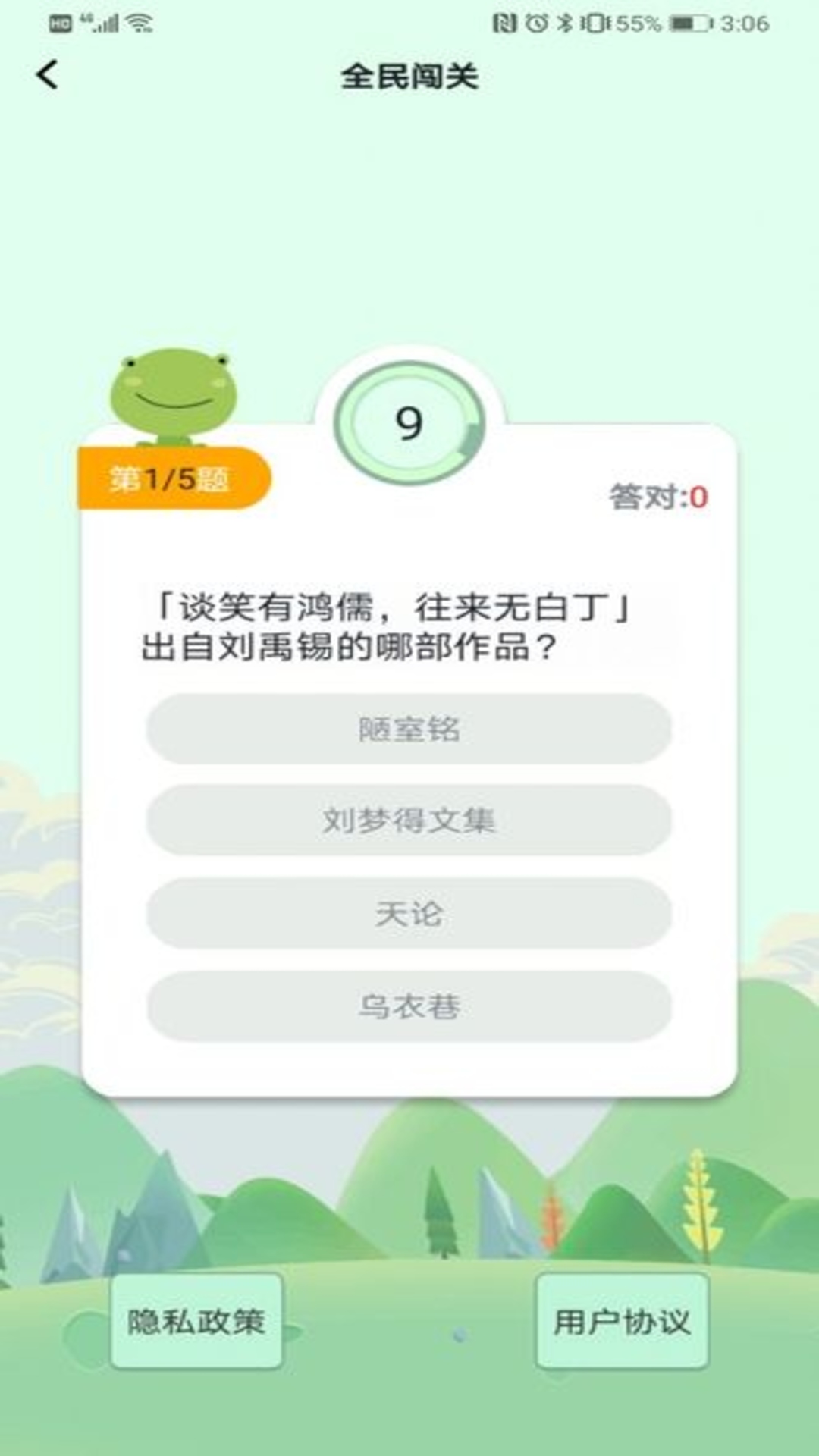 欢乐红包群极速版截图