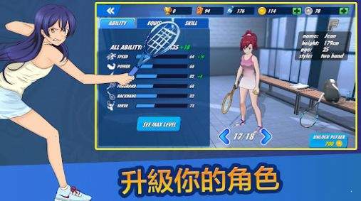 女子网球联盟Girls Tennis