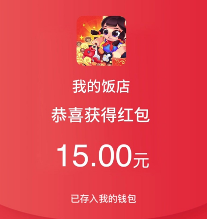 我的饭店赚钱软件