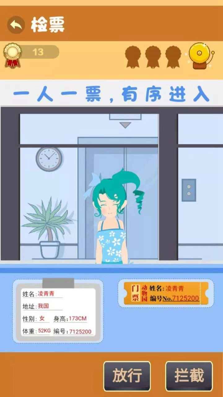 teacherSimulator(我是老师游戏)截图