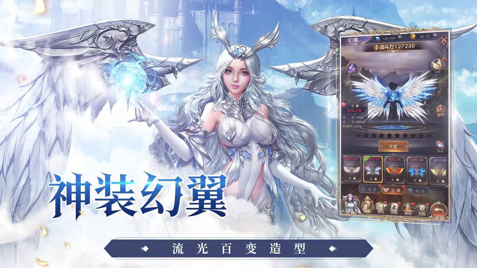 女神联盟契约截图