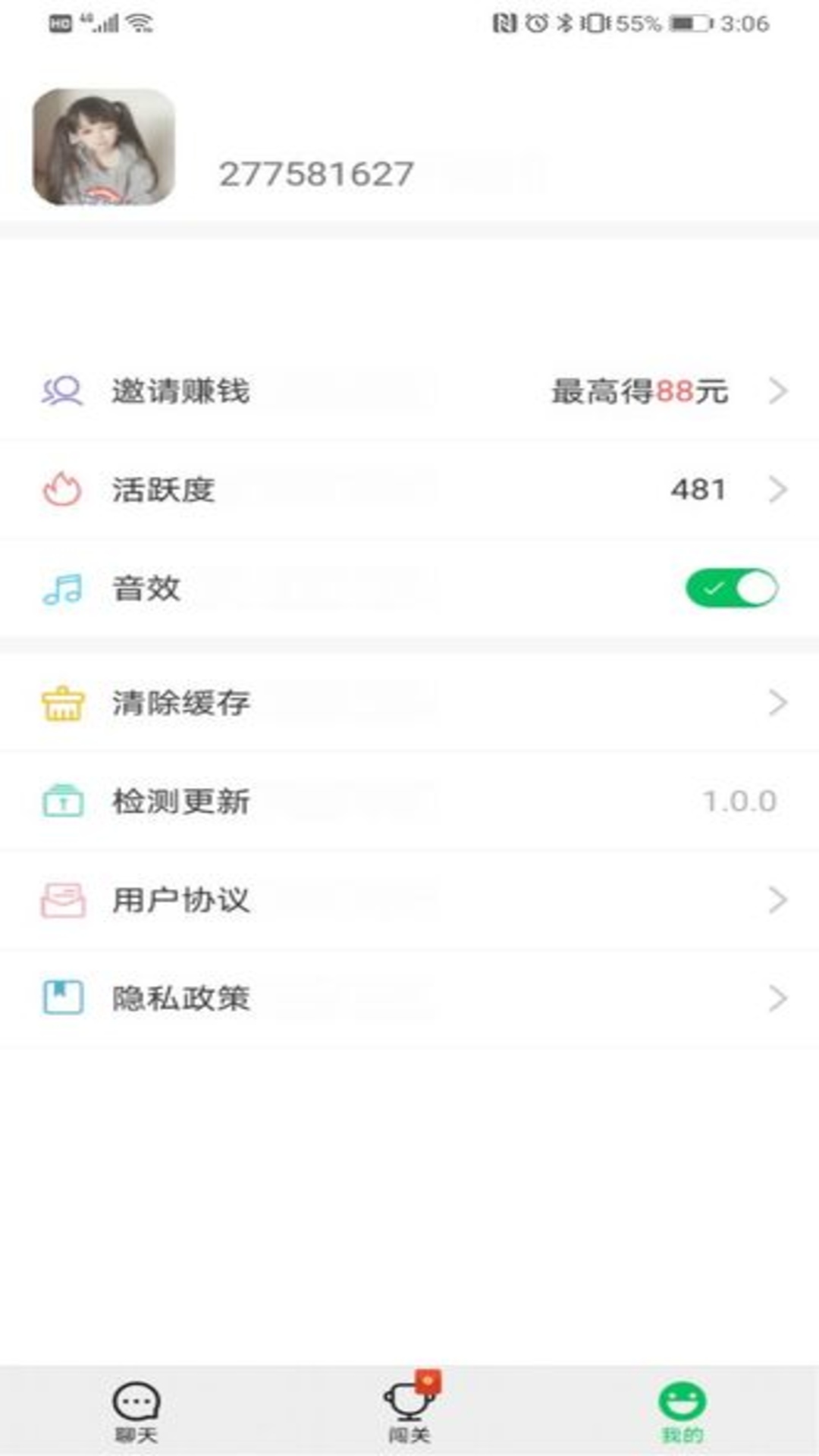 欢乐红包群极速版截图