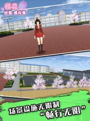 老版樱花校园模拟器(SAKURA SchoolSimulator)